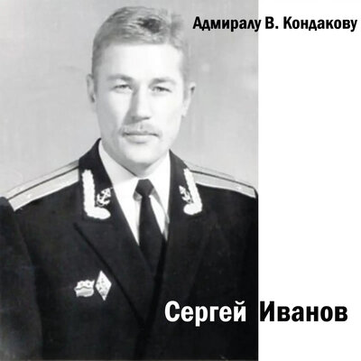 Скачать песню Сергей Иванов - Дорога, дорога