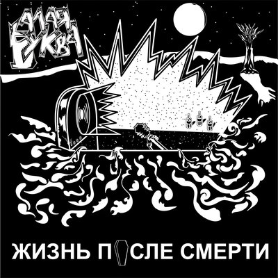 Скачать песню Алая Буква - Старый панк-рокер