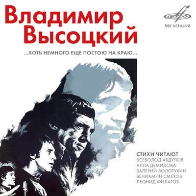 Скачать песню Валерий Золотухин - Упрямо я стремлюсь ко дну