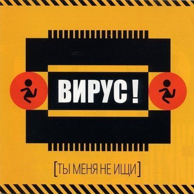 Скачать песню Вирус - Все пройдет (XM Extended Remix)