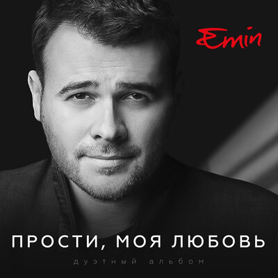 Скачать песню EMIN, Steven Seagal - Boogie Man