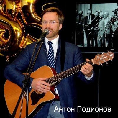 Скачать песню Антон Родионов - Почему не расстаться нам