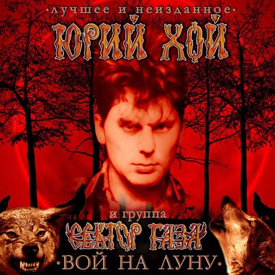 Скачать песню Юрий Хой - Подруга шестиструнная