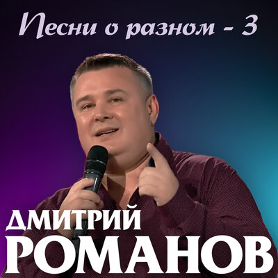 Скачать песню Дмитрий Романов - Я возьму гитару